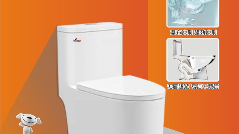 智能卫浴洁具：如何选择适合自己的产品？**