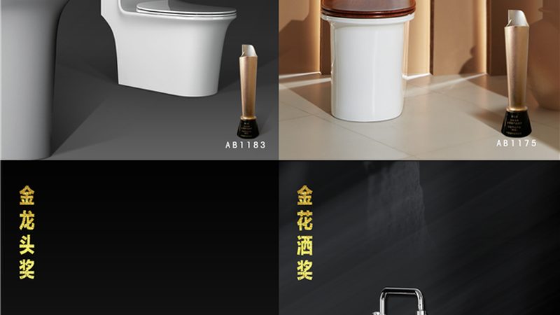 卫浴洁具代理加盟，如何把握行业脉搏？**