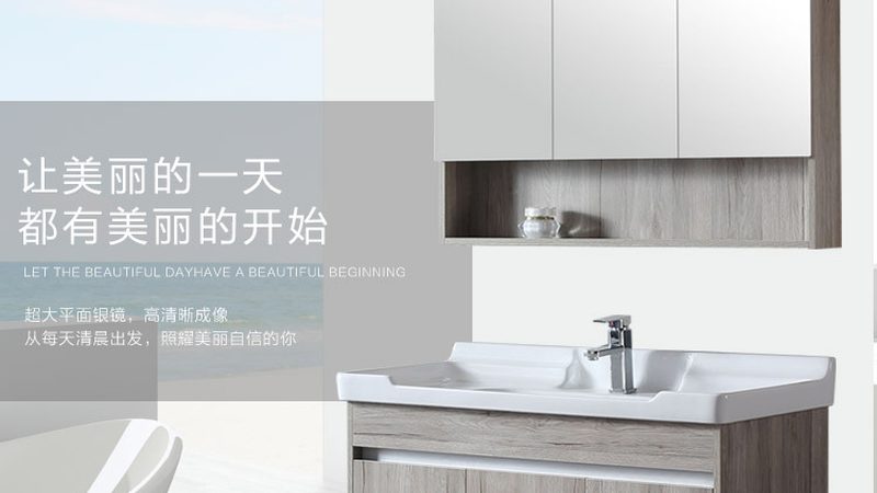 洗手盆柜组合定制，如何避免三大常见误区